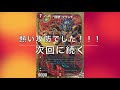 大会実況 火 ビートジョッキー テック vs 火 ビートジョッキー ペンタ 非公認大会 対戦動画 デュエルマスターズ