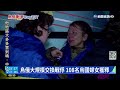 烏俄大規模交換戰俘 108名烏國婦女獲釋｜華視新聞 20221018