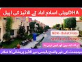 DHA Valley Islamabad l Non Ballot Files l DHA Policy l Latest Ballot l DHA Valley Development Update