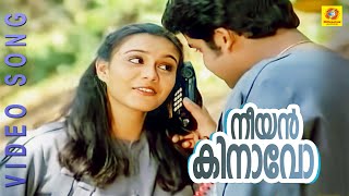 Neeyen Kinavo |  Hello My Dear Wrong Number | Malayalam Film Song HD