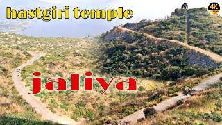 Hastgiri jain tirth || 4K Ultra HD video ||palitana lI jain temple ll hastgiri jaliya