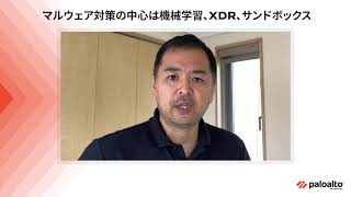 「シグネチャのみではもはや検出困難」マルウェア対策の中心は機械学習、XDR、サンドボックスに