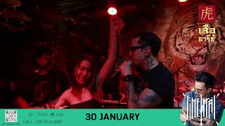 เปิดใจไม่เปิดตัว - Timethai live at เสือ 虎 อารีย์🐯30.01.67