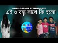 একি হলো এই ৩  বন্ধু সাথে কি হলো ভিডিও টি শেষ পর্যন্ত দেখুন #trending #viralvideo #ghost #automobile