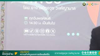 [ LIVE : TAFSIR CLASS 2024 ] #อรรถาธิบายอัลกุรอาน