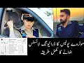 Motorway police driving licence and test Complete process