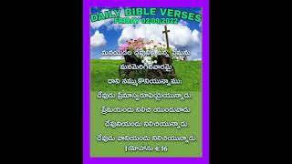 #lordjesuschrist #telugushorts  #dailybibleverses #blessingwords #hallelujah #amen #holyscriptures