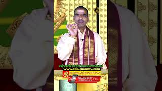 yagam Phalitham 60 యజ్ఞం ఫలితం బ్రహ్మశ్రీ వద్దిపర్తి పద్మాకర్ గారు #teluguomtv