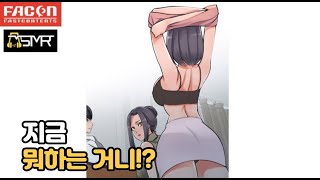 별장하녀들22화:몸 달은 핫바디 모녀의 새로운 발견[마지막화]