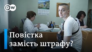 Повістки на пляжах, у клубах і на блокпостах: кого мобілізують і чи законно? | DW Ukrainian