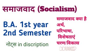 समाजवाद Socialism B.A. 1stYear Political Science DDU Gorakhpur University #ba1styearpoliticalscience