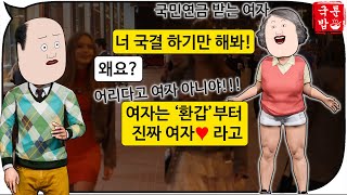 '국제결혼' 20살 외국인 신부 VS 여자는 '환갑'부터 한국인 신부