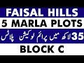 Faisal Hills Islamabad | 5 Marla Plots Prices | Latest Development Updates