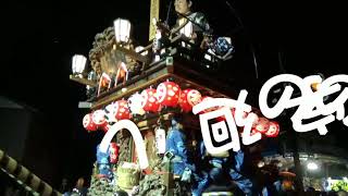 平成30年 佐原の大祭·夏祭り『中日·夜の部』下仲町【のの字廻し】