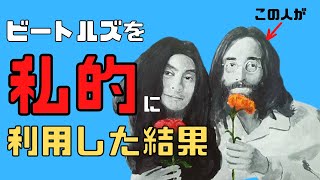 ジョンレノンが後期ビートルズ時代に歌ったラブソング