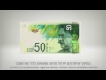 סרטון הסבר של בנק ישראל שטר 50 החדש