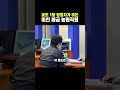 로또 1등 당첨자가 겪은 미친 폐급 농협직원