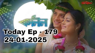 Rashlila - ৰাসলীলা ll Today Ep- 179 ll 24-01-2025