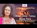 Bikel Holei Tomay Mone Pore II Cover II Sukanya Karmakar II Chorcha@Chilekotha II Cozmik Harmony