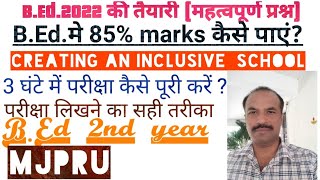 Creating an inclusive school | समावेशी शिक्षा | B.Ed.2022 की तैयारी | महत्वपूर्ण प्रश्न| #mjpru