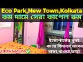 Eco park hotel | cheapest couple hotel in eco park | kolkata new town hotel |couple hotel in kolkata