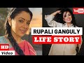 Rupali Ganguly Life Story | Biography | Glam Up