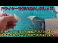 意外と知らない？付かなくなった吸盤や変形した吸盤の直し方 ドライブレコーダー などにも？ diyチャンネルangel