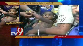 Miracle - Boy cheats death, rescued from  bore well - TV9