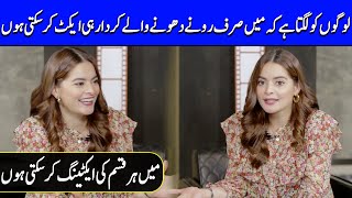 People think that i'm not a good Actor | Minal Khan Interview | Celeb City Official | SB2T