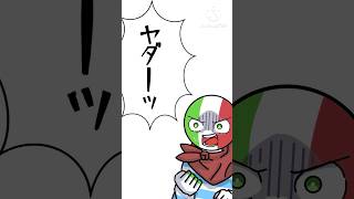 イタリアのお昼ご飯【カントリーヒューマンズ】#countryhumans #カントリーヒューマンズ #カンヒュ