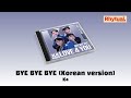 k4 bye bye bye korean version audio