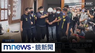 死刑限縮解釋　殉職警凃明誠姊姊：應立刻簽結伏法｜#鏡新聞