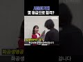 서울과기대 몇 등급으로 합격했나요 ㅣ궁금하주 32화🤔 shorts