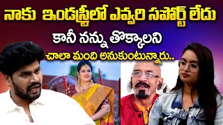 నాకు ఇండస్ట్రీలో ఎవ్వరి సపోర్ట్ లేదు..| Hero Sreekanth Reddy Exclusive | Lorry Chapter 1