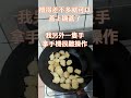 用一分鐘教你超少油的半煎炸 cooking vtuber lifestyle