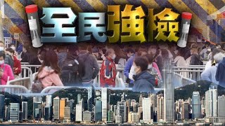 【on.cc東網】東方日報A1：下月強制　全民檢測三次