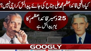 Kya Waqaei Quaid-e-Azam Muhammad Ali Jinnah  Kei Jay-Padaish Karachi Nahin? | Googly News TV