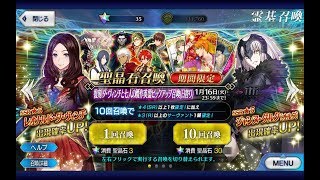 【FateGO】「復刻 ダ･ヴィンチと七人の贋作英霊ピックアップ召喚(日替り)」10回召喚　おかわり