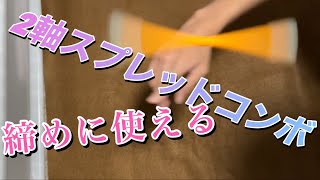 【ペン回し】締めに使えるベーシック２軸スプレッドコンボ！第3回コンボ解説！！！(喋りが下手てすみません🙏)