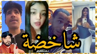 شاخضة اولاد الحاج مع هاد الفيديو هات لموت ديال الضحك 😂😂 | MOROCCAN MEMES (ميمز مغربي)