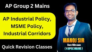 AP Industrial Policy, MSME Policy, Industrial Corridors by Manoj sir #apindustrialpolicy #apmsme