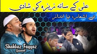 Ali K Sath Zahra Ki Shadi / Shahbaz Fayyaz Qawwal / Qawwali Night 2022