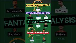 NZ VS BAN DREAM11 ANALYSIS TEAMS (2)||NZ VS BAN DREAM11 PREDICTION||#worldcup2023 #dream11 #cricket