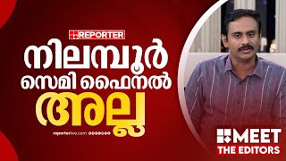 ആവേശം വോട്ടാകുമെന്ന് തോന്നും, പക്ഷേ ആവില്ല | Jimmy James