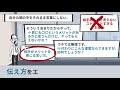 【要約：伝え方が９割➀】yesを引き出す３ステップ【伝え方のレシピ】