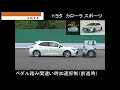 国内初！ペダル踏み間違い防止、10車種一斉テスト【jncap 2018】