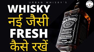 Whisky को नए जैसी Fresh कैसे रखें | 🔥 How to Store your Whisky Fresh as New🔥 #URBANWHISKY