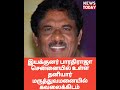 இயக்குனர் பாரதிராஜா சென்னையில் உள்ள தனியார் மருத்துவமனையில் கவலைக்கிடம்