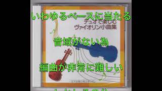 「主人は冷たい土の中」玉木宏樹編曲