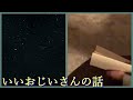 【眠くなる声の睡眠朗読】途中広告なしの眠れる読み聞かせ 昔話集【現役tbs番組キャスター】アナウンサーの睡眠朗読・読み聞かせ【小川未明・睡眠導入・昔話読み聞かせ睡眠・眠れる話朗読・日本昔話】